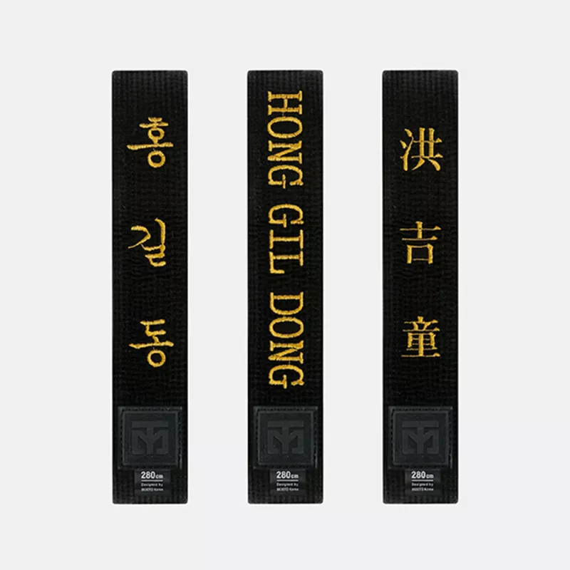 Ceinture MOOTO Noire + Broderie Ceinture MOOTO Noire + Broderie